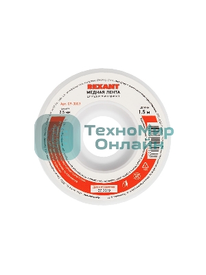 Оплетка для удаления припоя Rexant, медная, 2.5 мм x 1.5 м