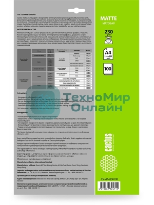 Фотобумага Cactus CS-MA4230100 A4/230г/м2/100л./белый матовое для струйной печати