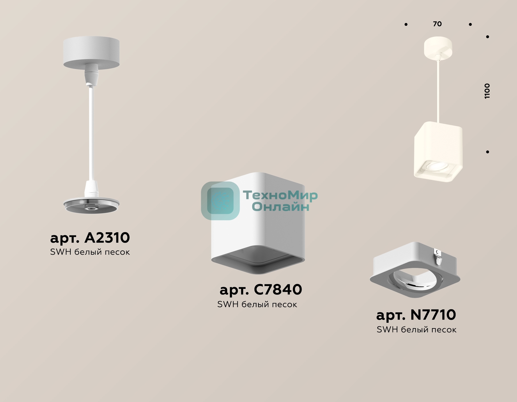 Светильник Ambrella Light XP7840003 SWH белый песок MR16 GU5.3 (A2310, C7840, N7710)