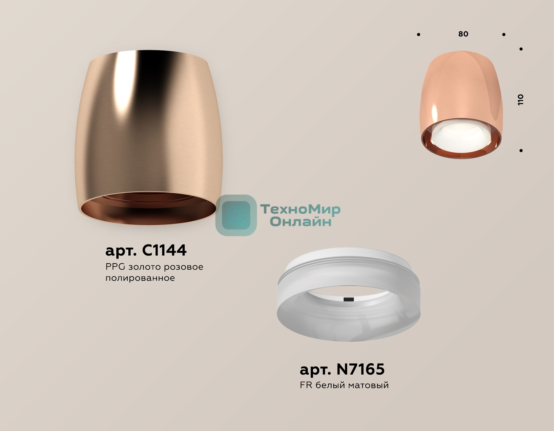 Светильник Ambrella Light XS1144020 PPG/FR золото розовое полированное/белый матовый MR16 GU5.3 (C1144, N7165)