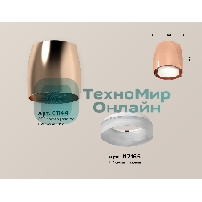Светильник Ambrella Light XS1144020 PPG/FR золото розовое полированное/белый матовый MR16 GU5.3 (C1144, N7165)