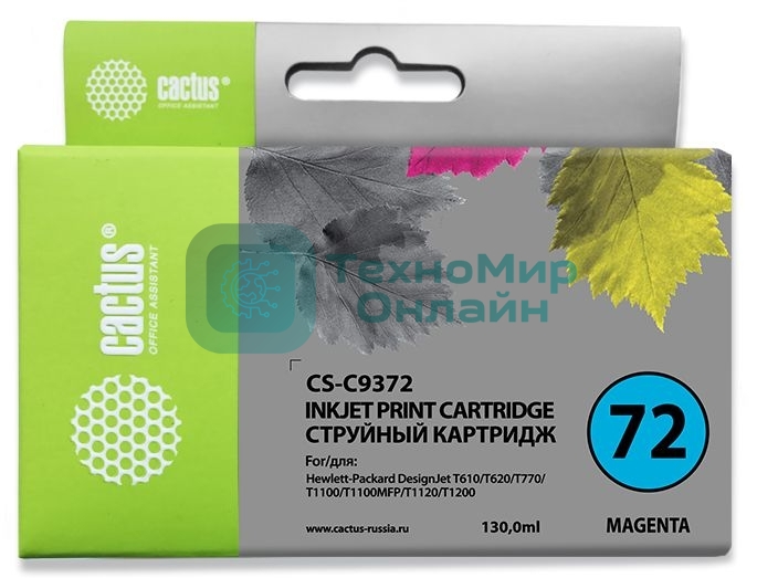 Картридж струйный Cactus CS-C9372 №72 фото пурпурный (130 мл.) для HP DJ T610/T620/T770/T1100/T1100/T1120/T1200