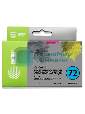 Картридж струйный Cactus CS-C9372 №72 фото пурпурный (130 мл.) для HP DJ T610/T620/T770/T1100/T1100/T1120/T1200