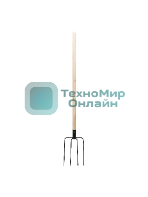 Вилы Сибртех 4хрогие, сенные, 210х310х1400 мм, деревянный черенок
