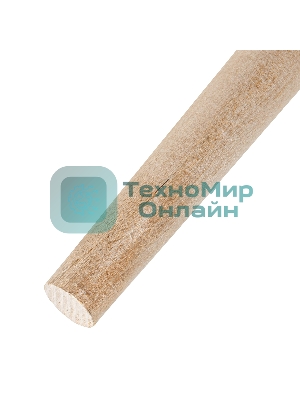 Черенок деревянный, 25х1200 мм, 2 сорт Россия