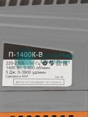 Перфоратор Вихрь П-1400к-в, SDS-plus, 1400 Вт, 5 Дж, от сети