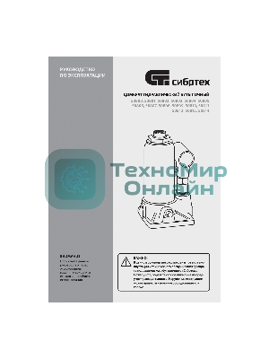 Домкрат гидравлический Сибртех бутылочный, 5т, 180-340 мм