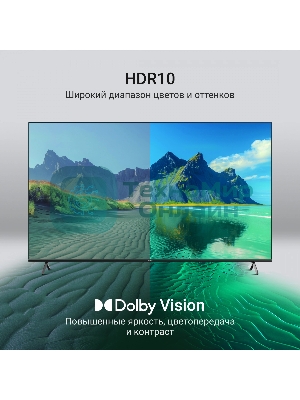 Телевизор Digma 75