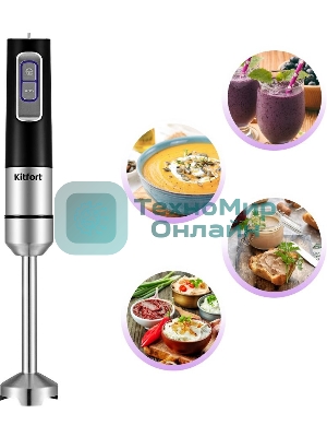 Блендер погружной Kitfort КТ-3052 1000Вт черный
