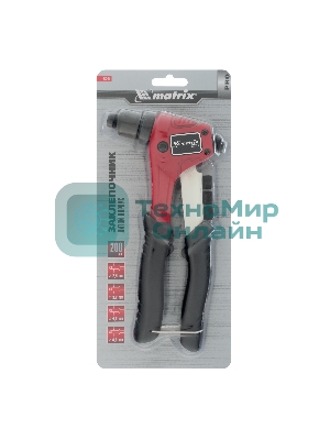 Заклепочник ручной Matrix, литой, 200 мм, заклепки 2,4-3,2-4,0-4,8 мм, PRO