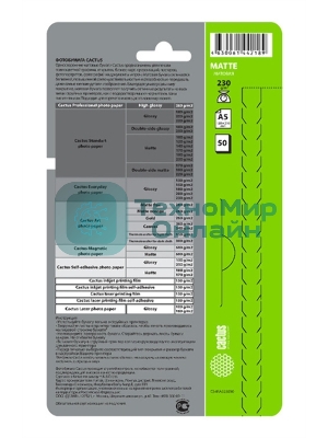 Фотобумага Cactus CS-MA523050 A5/230г/м2/50л./белый матовое для струйной печати