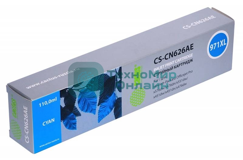 Картридж струйный Cactus CS-CN626AE 971XL голубой (110 мл) для HP Officejet Pro X476dw/X576dw/X451dw