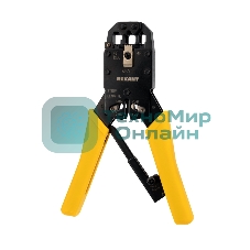 Кримпер Rexant HT-200R для обжима 10P10C, 8P8C, 6P6C, 4P4C