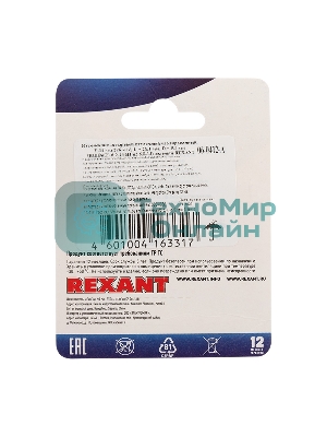 Наконечник штыревой втулочный Rexant изолированный F-14 мм 2х6 мм² (НШВи(2) 6.0-14/НГи2 6,0-14) зеленый