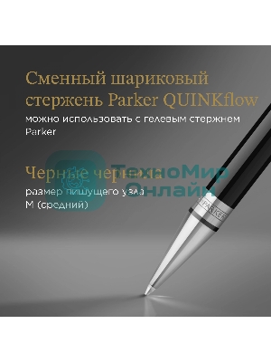 Ручка шариковая Parker Duofold K74 (CW1931390) Black CT M черн. черн. подар.кор.