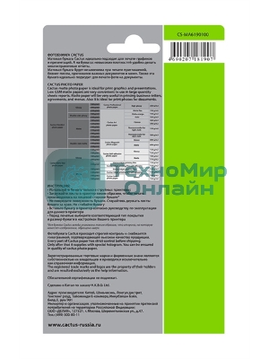 Фотобумага Cactus CS-MA6190100 матовая A6 190 г/м2 100 листов