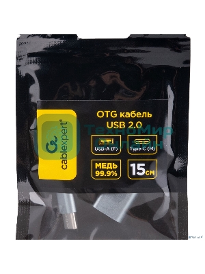 Кабель-переходник USB2.0 OTG Cablexpert A-OTG-CMAF2-02, Type-C(M)/AF, алюминий+нейлон.оплетка, 0.15м, пакет