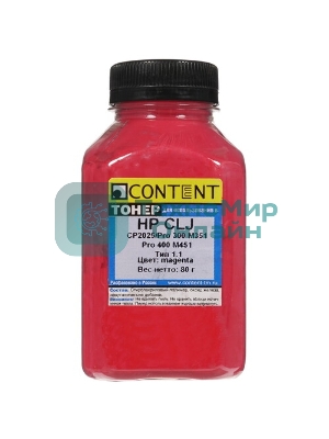 Тонер Content для HP CLJ CP2025/Pro 300 M351/Pro 400 M451, Тип 1.2, Bk, 100 г, банка