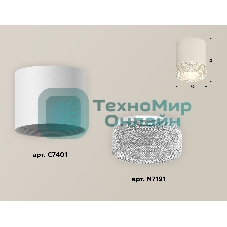 Светильник Ambrella Light XS7401020 SWH/CL белый песок/прозрачный MR16 GU5.3 (C7401, N7191)