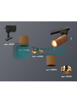 Светильник Ambrella light XT6304010 SCF/PYG кофе песок/золото желтое полированное MR16 GU5.3 (A2521,C6304,A2062,C6304,N6124)