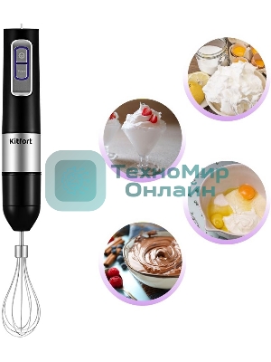 Блендер погружной Kitfort КТ-3052 1000Вт черный