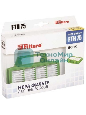 Фильтр HEPA Filtero FTH 75 для пылесосов BORK