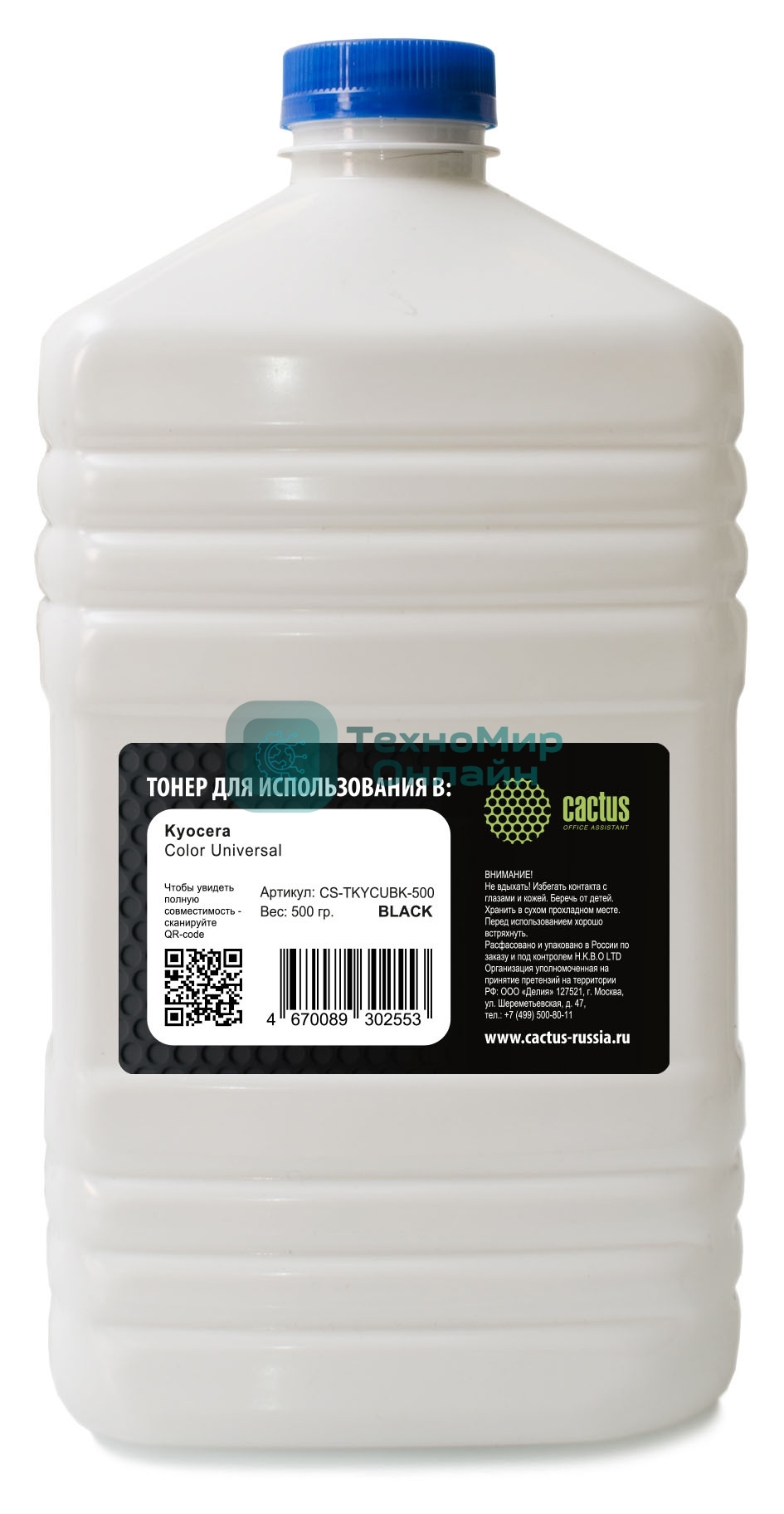 Тонер Cactus CS-TKYCUBK-500 черный флакон 500гр. для принтера Kyocera Color Universal