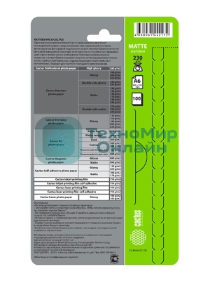 Фотобумага Cactus CS-MA6230100 A6/230г/м2/100л./белый матовое для струйной печати
