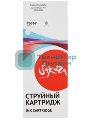 Картридж струйный Sakura C13T636900 (T6369 Light Light Black) для Epson, светло-черный, 700 мл.