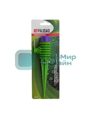 Распылитель-дождеватель, на пике Palisad