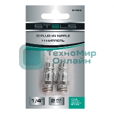 Ниппель универсальный быстросъемный (