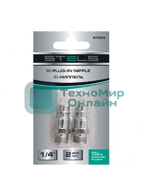 Ниппель универсальный быстросъемный (