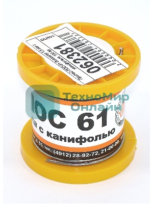 Припой ПОС-61 диаметр 1,5 мм с канифолью 100 гр