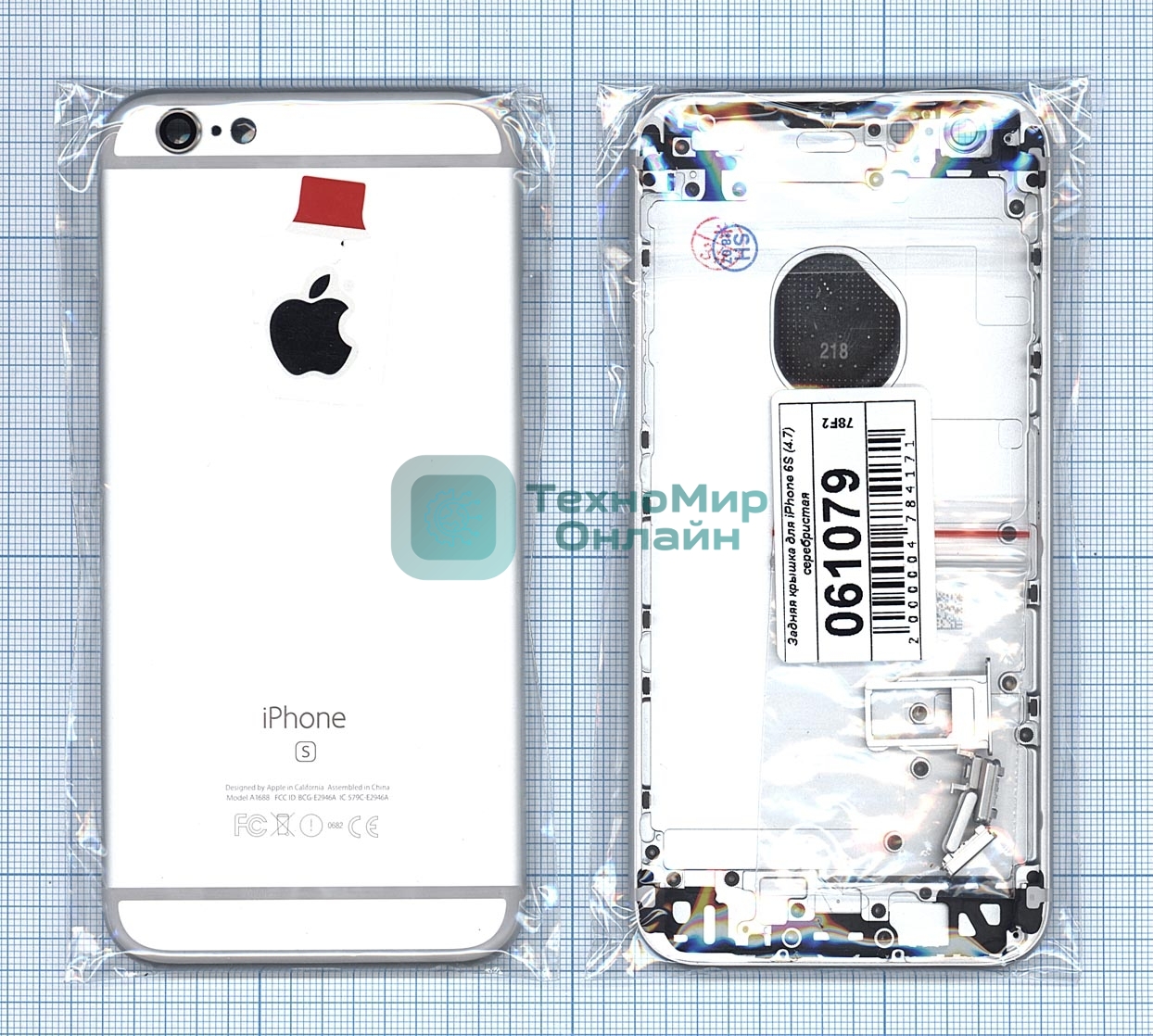 Задняя крышка для iPhone 6S (4.7) серебристый