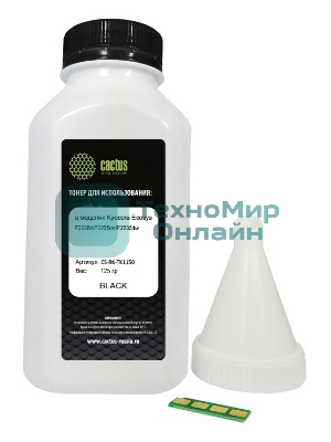 Тонер Cactus CS-RK-TK1150 черный флакон 125гр. (в компл.:чип) для принтера Kyocera Ecosys P2235d/P2235dn/P2235dw/M2735dw