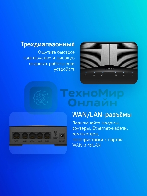 Маршрутизатор Cudy BE3600 Gigabit Dual Band Wi-Fi 7 Mesh Router, Chipset Broadcom, 802.11be/ax/ac/a/b/g/n, 2882Mbps at 5GHz + 688Mbps at 2.4GHz, 5 x 10/100/1000Mbps Ports, 4 x 5dBi fixed antennas, WiFi router/AP/Repeater/WISP Mode, PPTP/L2TP/OpenVPN/WireGuard, MLO, MU-MIMO, Guest network, WPS, DDNS, IPv6, IPTV, WOL, WPA3, TR069/TR098/TR111/TR181, Cudy APP