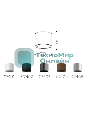 Корпус светильника C7403 DCH черный хром D70*H60mm MR16 GU5.3
