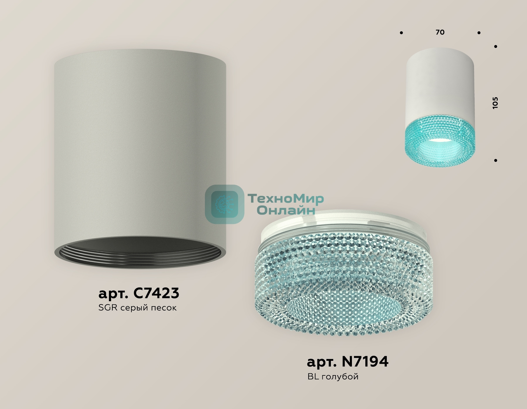 Светильник Ambrella Light XS7423004 SGR/BL серый песок/голубой MR16 GU5.3 (C7423, N7194)