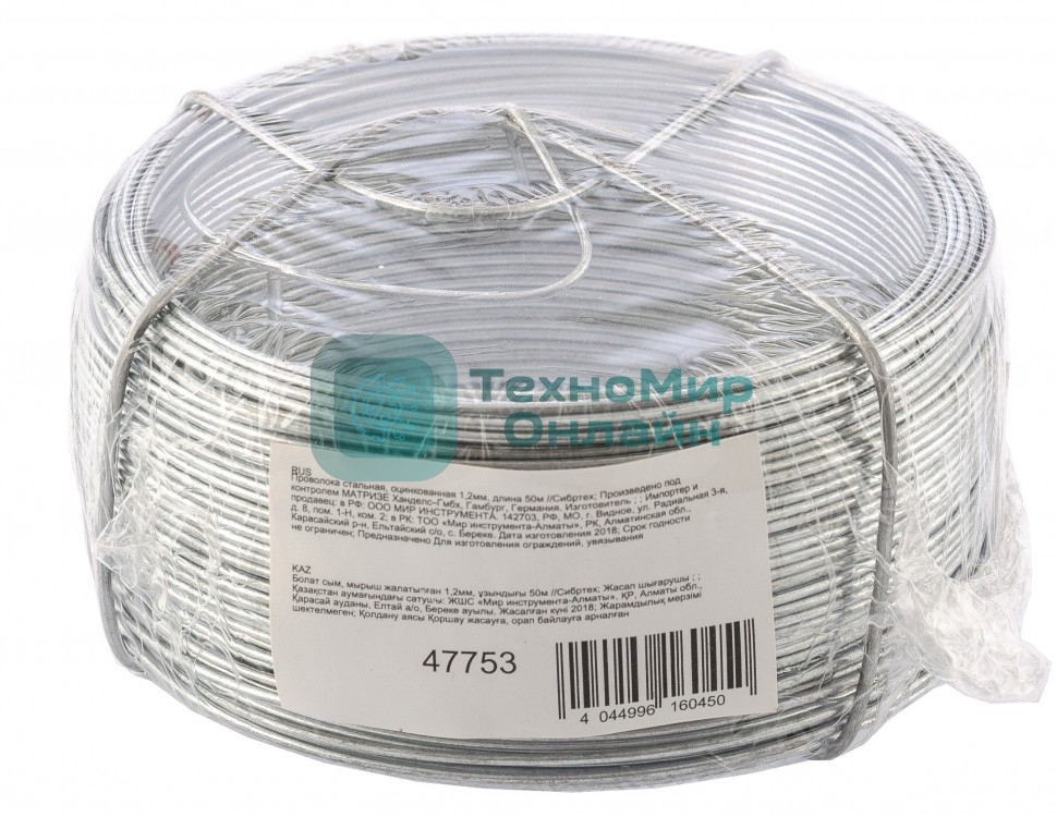 Проволока стальная Сибртех, оцинкованная 1,2 мм, длина 50 м