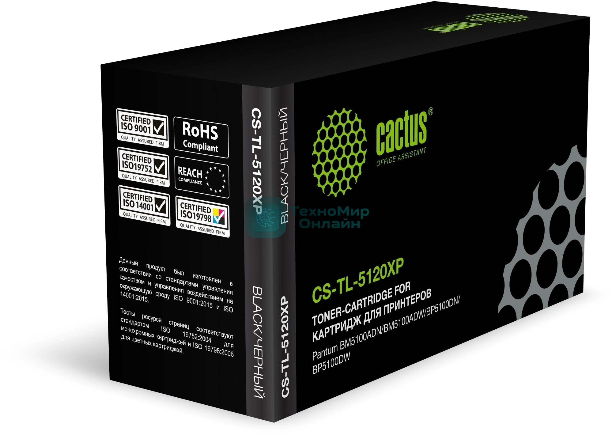Картридж лазерный Cactus CS-TL-5120XP TL-5120XP черный (15000 стр.) для Pantum BM5100ADN/BM5100ADW/BP5100DN/BP5100DW