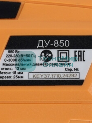 Дрель ударная Вихрь ДУ-850 (ДУ-750)