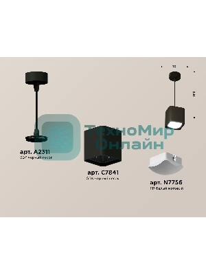 Светильник Ambrella Light XP7841002 SBK/FR черный песок/белый матовый MR16 GU5.3 (A2311, C7841, N7756)