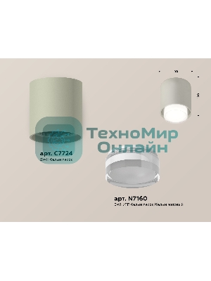 Светильник Ambrella Light XS7724016 SGR/FR/CL серый песок/белый матовый/прозрачный MR16 GU5.3 (C7724, N7160)