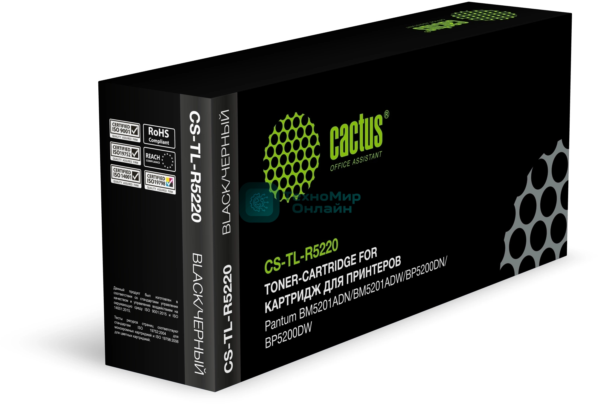 Картридж лазерный Cactus CS-TL-R5220 TL-R5220 черный (3000стр.) для Pantum BM5201ADN/BM5201ADW/BP5200DN/BP5200DW
