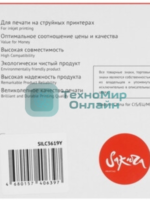 Картридж струйный Sakura C13T887400 (T8874 Y) для Epson, желтый, 660 мл., 50000 к.