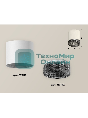 Светильник Ambrella Light XS7401021 SWH/BK белый песок/тонированный MR16 GU5.3 (C7401, N7192)