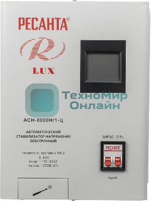 Стабилизатор напряжения Ресанта АСН-8 000 Н/1-Ц 63/6/17 Стабилизатор Lux 220В±8%, Габ. 305х190х360, Вес 15кг