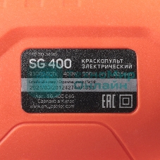 Краскопульт электрический PATRIOT SG 400, 400Вт, 500 мл/мин., Сопло: 2,5 мм.