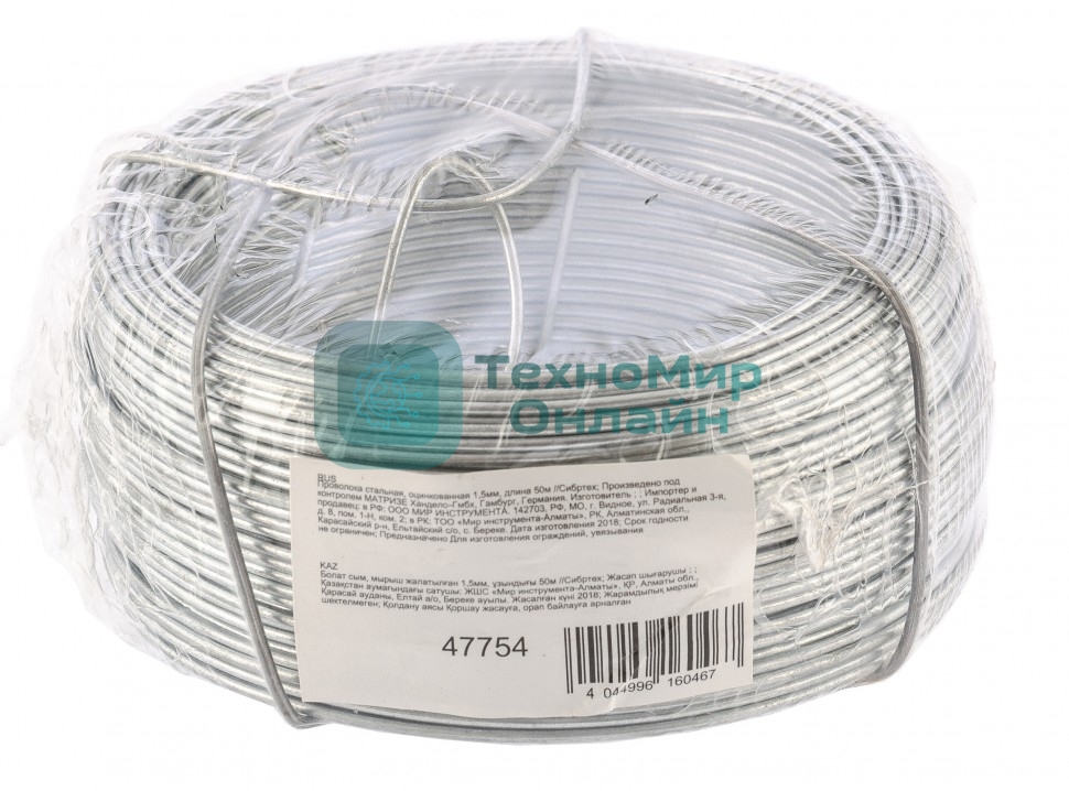 Проволока СИБРТЕХ стальная, оцинкованная 1,5мм длина 50м 47754
