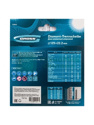 Круг алмазный Gross 73053 Ф125х22 мм сплошной по керамике